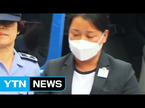 이유미 오늘 기소...'부실 검증' 수사 초점 / YTN