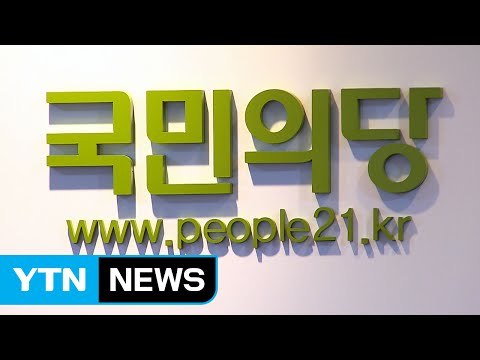 검찰, 윗선 정조준...당 지도부 수사 박차 / YTN