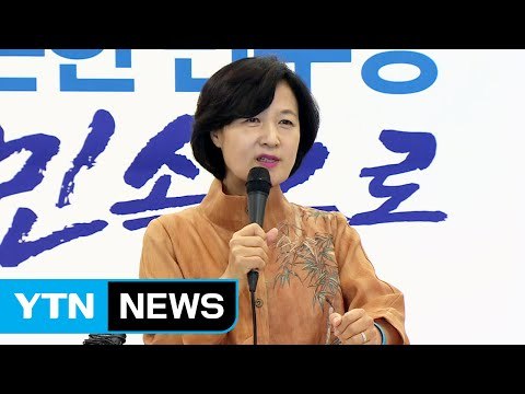 '대리사과'로 난제 풀어낸 우원식...체면 구긴 추미애 / YTN