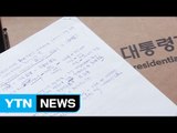 [YTN 실시간뉴스] '朴 정부 문건' 특검에 전달...재판 새 국면 / YTN