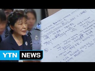 朴 정부 靑 문건 공개 파문...수사·재판 영향 불가피 / YTN