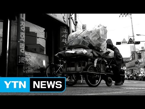 폭염에 폐지 줍던 노인 사망...온열 질환 주의 / YTN