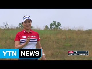 양희영·이정은·최혜진(-6), US여자오픈 공동 2위...펑산산(-8) 1위 / YTN