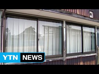 日 사라진 방충망...생계형 범죄로 '불안' / YTN