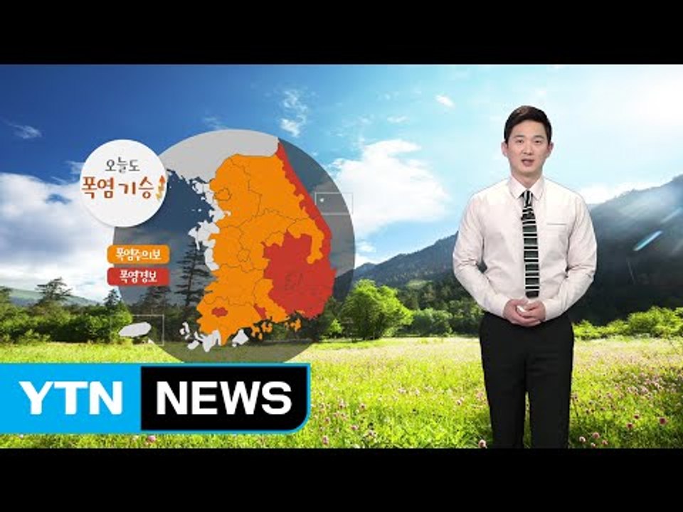 [날씨] 오늘도 찌는 듯한 더위 계속...오후∼밤 내륙 곳곳 소나기 / YTN
