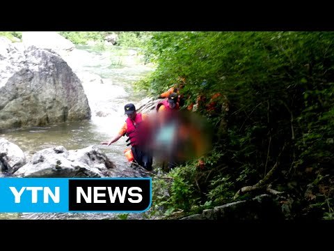 영월서 계곡 급류에 휩쓸린 60대 숨져 / YTN
