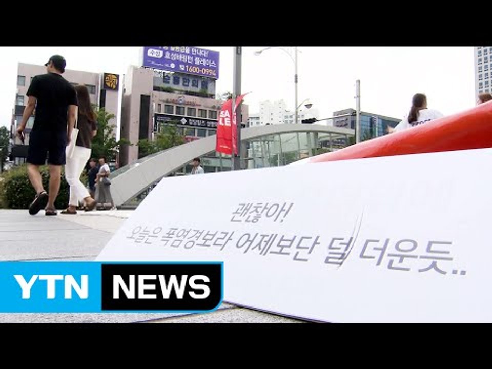한낮 폭염에 열대야까지...더위에 지친 '대프리카' / YTN
