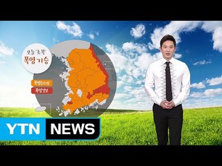 [날씨] 오늘 찜통더위 기승...아침까지 짙은 안개 주의 / YTN