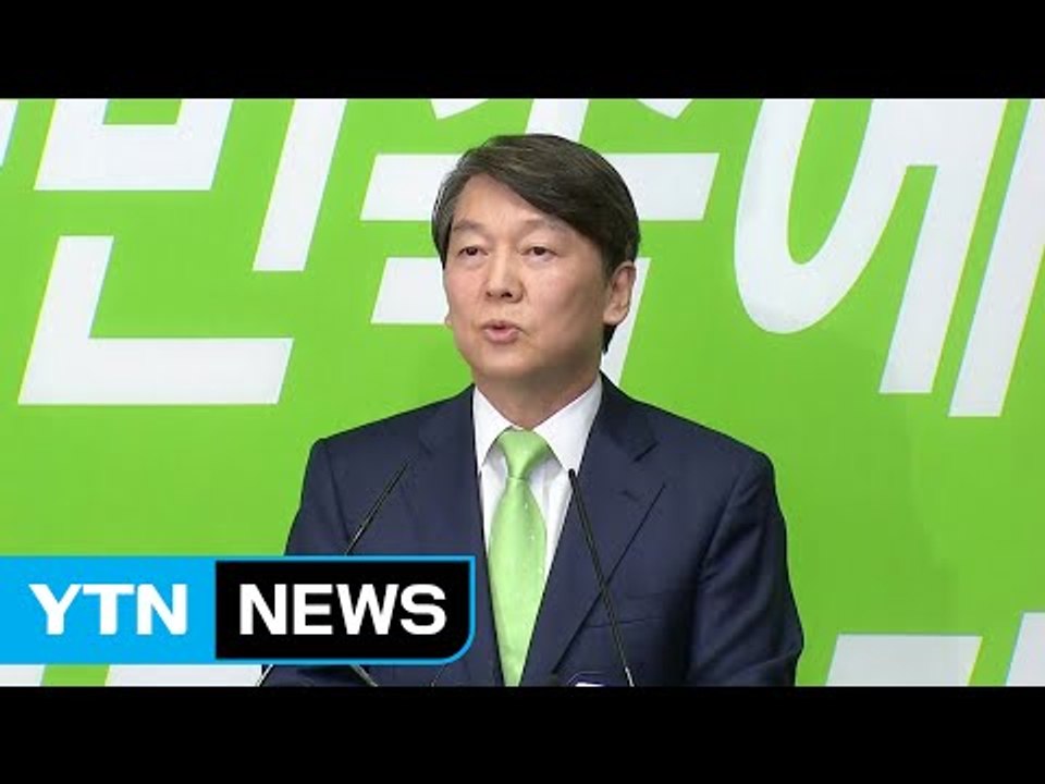 안철수 "책임 통감...반성의 시간 가질 것" / YTN