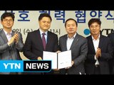 YTN-연천군, DMZ 평화 자전거 대회 MOU 체결 / YTN