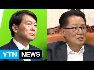 檢, 당 '윗선' 정조준...안철수·박지원 조사받나 / YTN