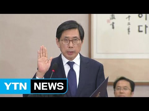 박상기 법무부 장관 청문회 '대립'...여야 평행선 / YTN