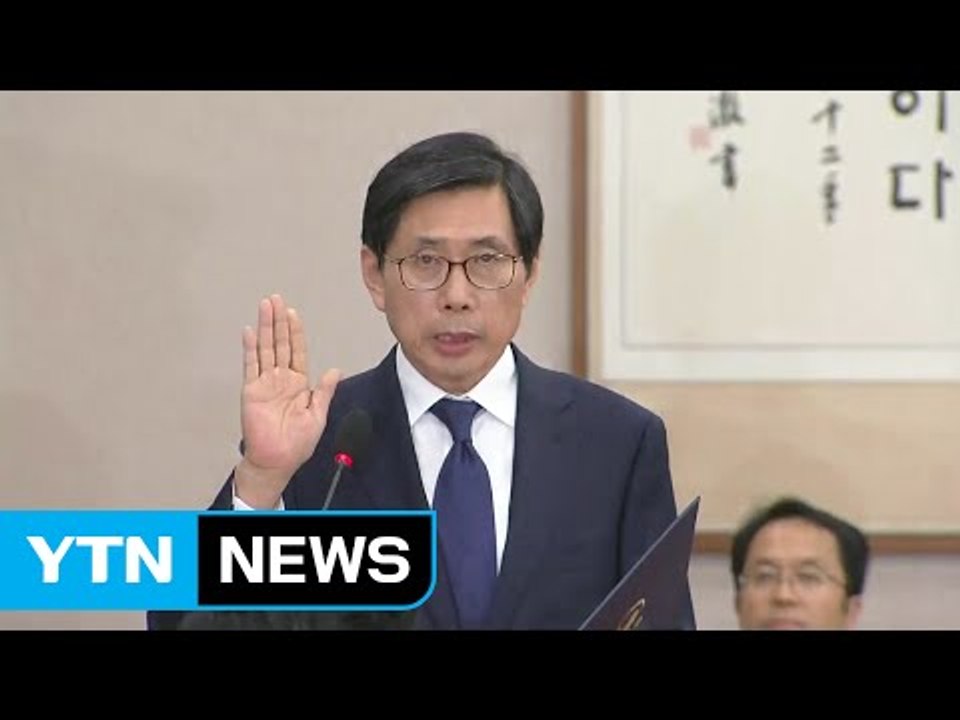 박상기 법무부 장관 청문회 '대립'...여야 평행선 / YTN