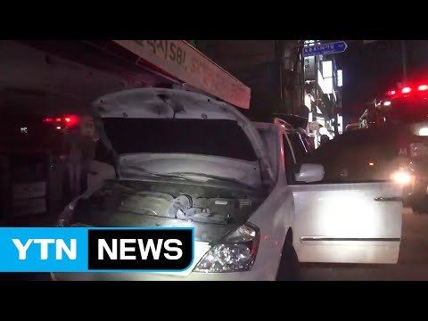 주차 중인 승합차에서 불...인명 피해 없어 / YTN