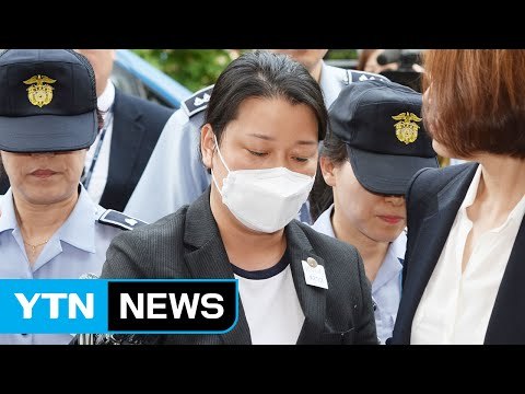 윗선 '승인' 여부 수사...이유미 곧 기소 / YTN