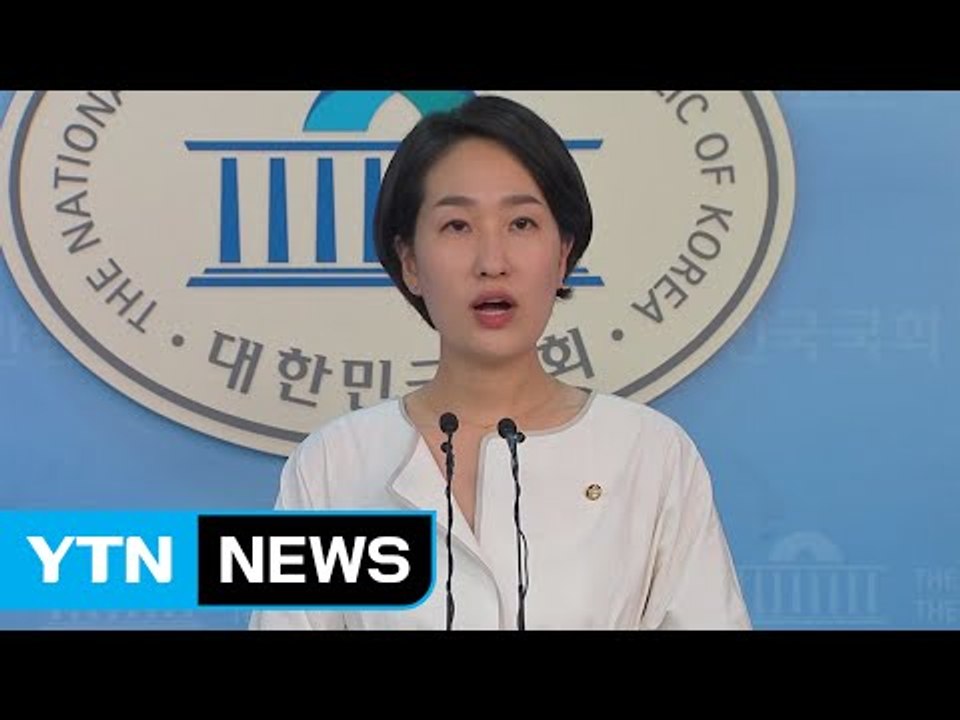 국민의당 "송영무 장관 임명, 국회 정상화 흔들어" / YTN