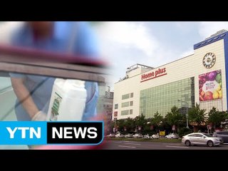 공정위, 홈플러스 상품권 강매에 솜방망이 처벌 논란 / YTN