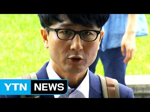 이준서 前 최고위원 구속영장 청구...'윗선 수사' 확대 / YTN