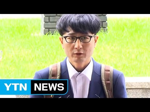 '제보조작' 사건 이준서 前 최고위원 구속영장 청구 / YTN