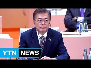 文 대통령, 다자외교 데뷔전 마치고 귀국길...성과 냈지만 숙제도 남아 / YTN