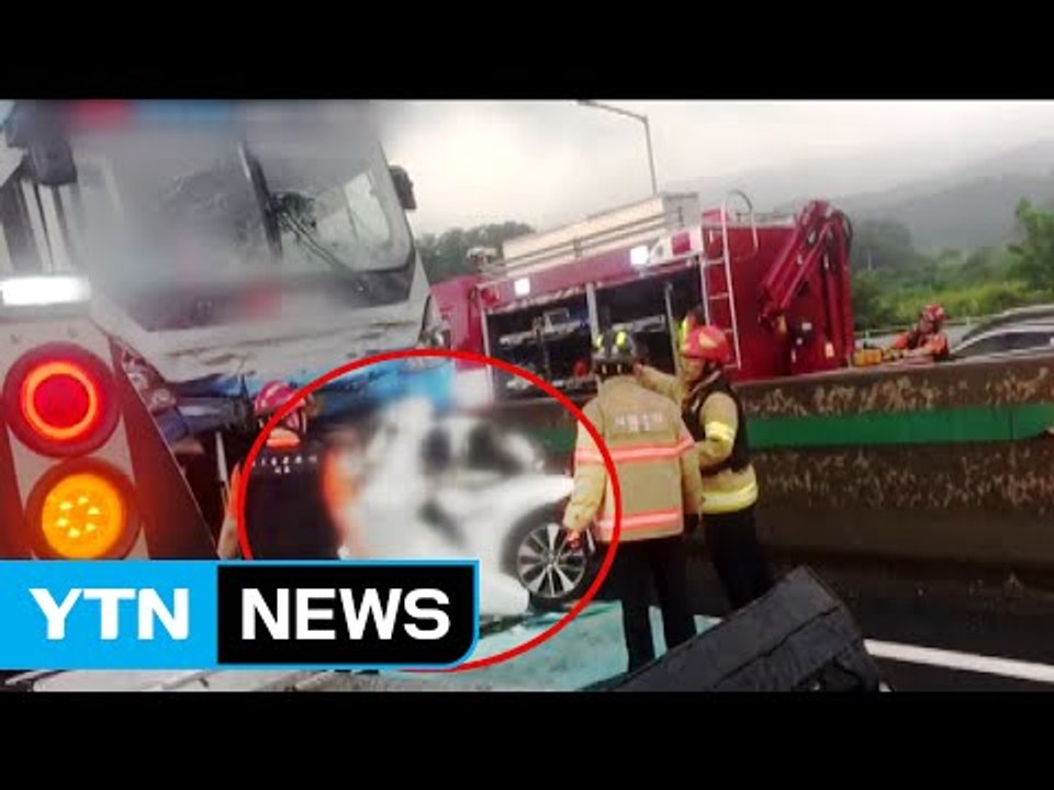 경부고속도로서 8대 연쇄 추돌...2명 숨져 "졸음운전 추정" / YTN