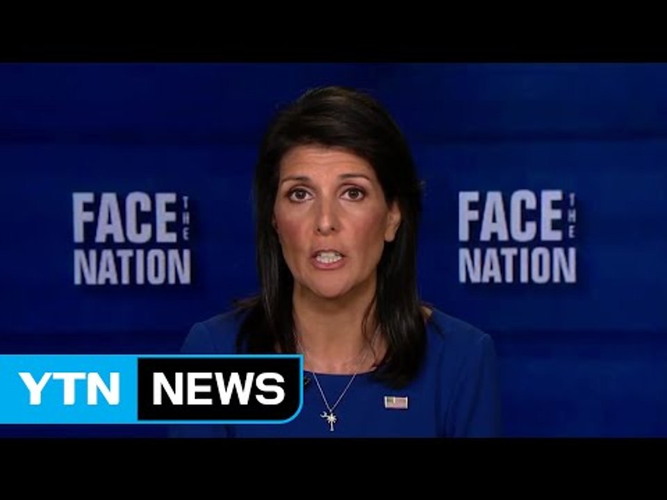 美 유엔대사 "강력한 대북 제재 결의안 밀어붙일 것" / YTN