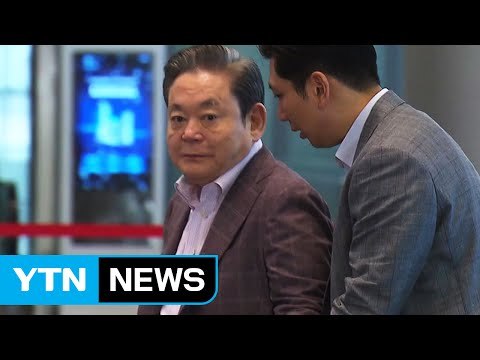 이건희 회장, 세계 부자 순위 45위...1위는? / YTN