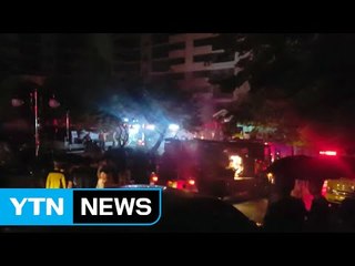 아파트 지하 변전소에서 불...8개 동 정전 / YTN