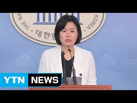 국민의당 자의적 판단으로 검찰 과잉 충성 수사 / YTN