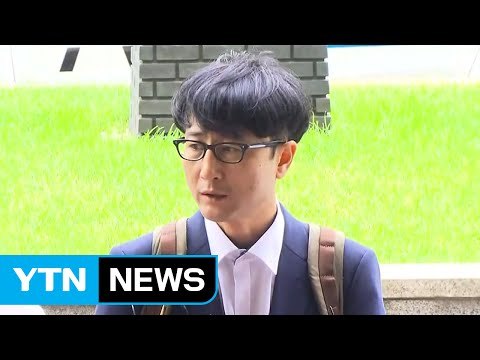 이준서 내일 구속여부 결정...'윗선 수사' 확대 / YTN