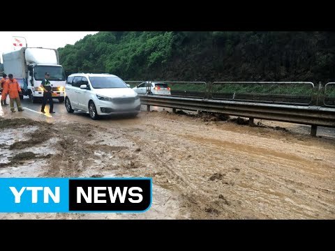폭우로 도로에 흙 쏟아져...전국 비 피해 잇따라 / YTN