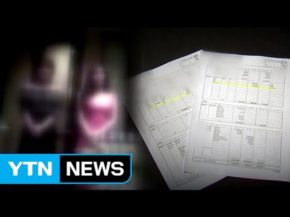 [단독] 성매매 호텔 "경찰 상납"...장부 단독 입수 / YTN