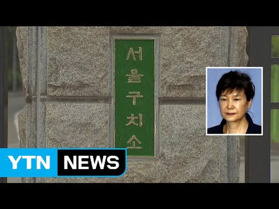 朴 "발 다쳐 불출석"...박근혜-이재용 1년 5개월 만 조우 불발 / YTN