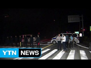 합천 인질극, 아들 풀어주고 경찰과 밤새 대치 / YTN