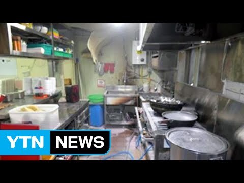 레미콘 업체 식당에서 폭발 사고...2명 다쳐 / YTN