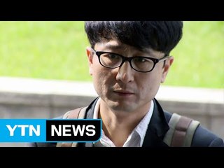"이준서가 핵심 인물"...오늘 영장실질 심사 / YTN