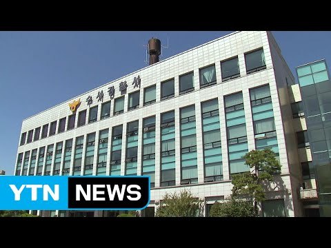 배차 늘려줄게 수억 챙긴 리조트 직원 구속 / YTN