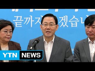 주호영 "취업 특혜 의혹·제보 조작, 특검 맡겨야" / YTN