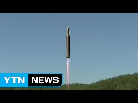 국정원 北 미사일 사거리 ICBM급...재진입 기술 미확보 / YTN