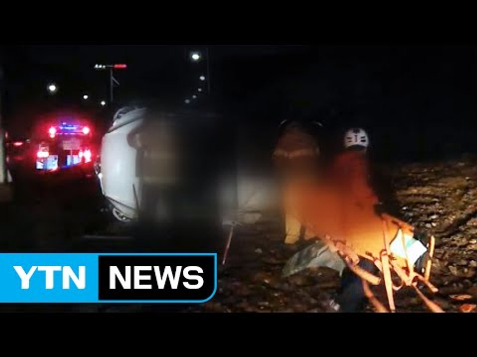 일가족 탄 승용차 빗길 사고로 2명 숨져 / YTN