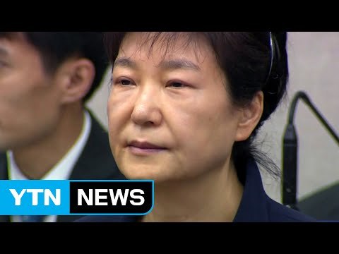 발가락 통증 박근혜 또 불출석...재판 일정 차질 / YTN