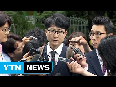 이준서 조작 몰랐다 ...구속 여부 오늘 결정 / YTN