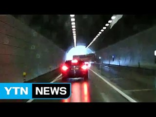 "터널에서 휘청휘청"...경찰, 사고 원인 조사 / YTN
