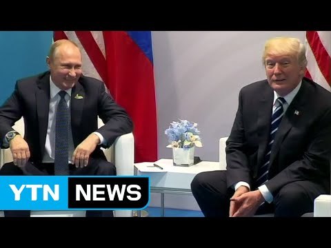 트럼프-푸틴 첫 만남... 만나서 영광 / YTN