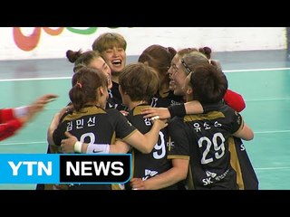 SK, 핸드볼 여자부 챔프전 1차전서 서울시청 꺾고 먼저 1승 / YTN