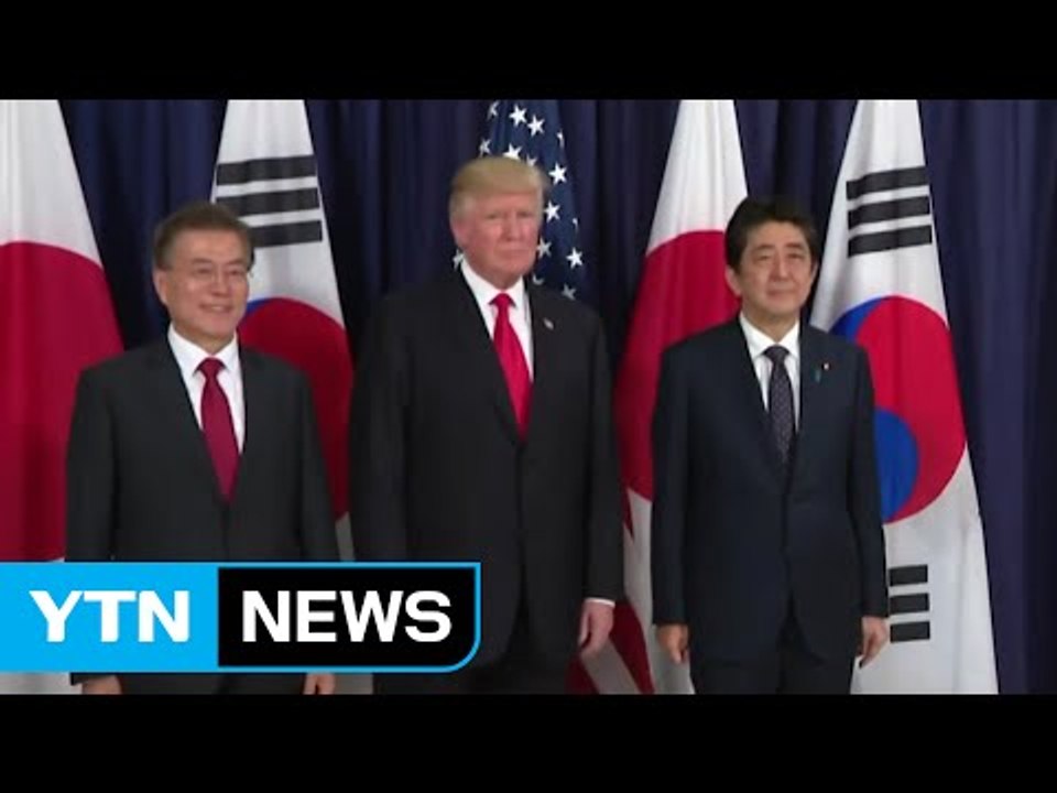 한미일 정상 만찬..."북한 감당 못 할 제재 위해 중국 압박 강화" / YTN