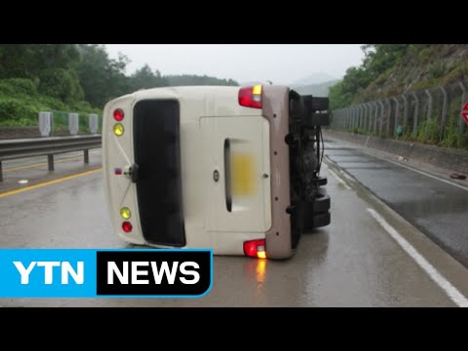 빗길에 버스 미끄러져...16명 부상 / YTN