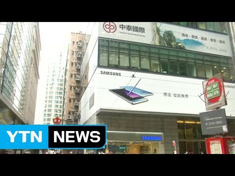 대기업, 중국 사업 구조조정 본격화 / YTN