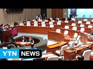 보수 야당에 국민의당까지...출발 못 한 '추경 열차' / YTN