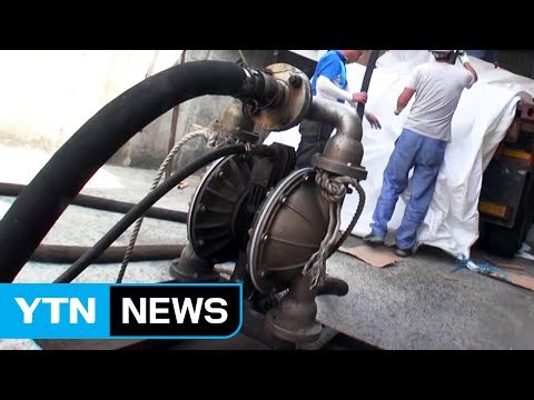 저질 밀수입 경유로 만든 '가짜 경유' 전국 유통 / YTN